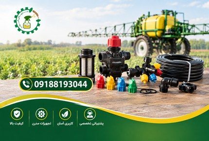 تولیدی سمپاش الوند